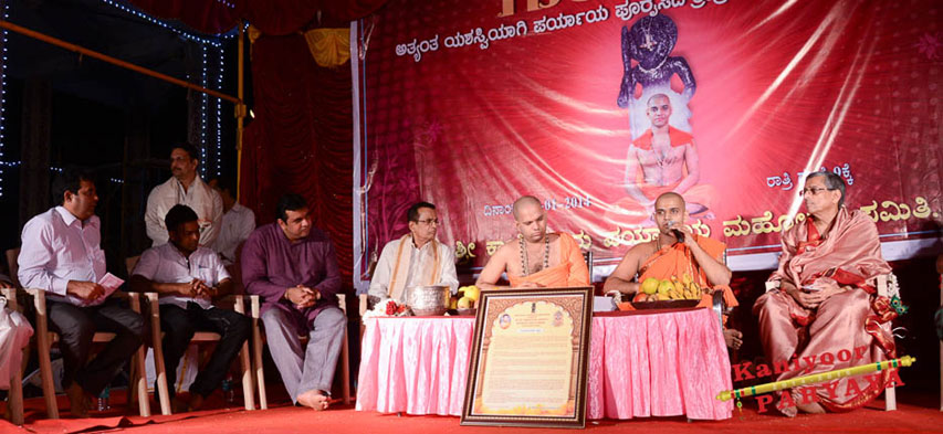 Felicitation to Paryaya Swamiji H H Sri Vishwavallbha Thirtha Swamiji by Kaniyoor Swagatha Samithi