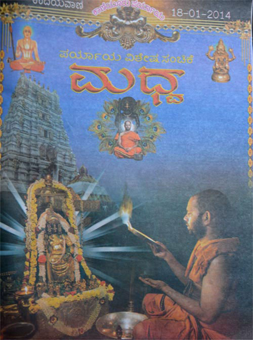 Udyavani Special Edition  Madhwa  for Paryaya